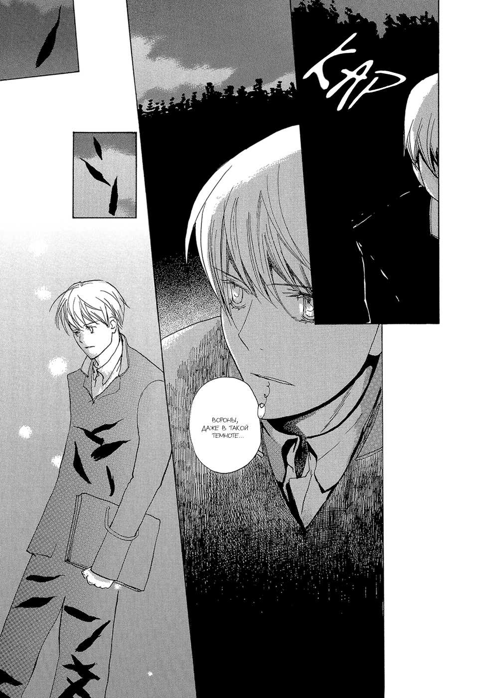 [Meiji Kanako] Mimurake no Musuko | Сын семьи Мимура Ch. 4 [Russian] [Aikan] - Page 31