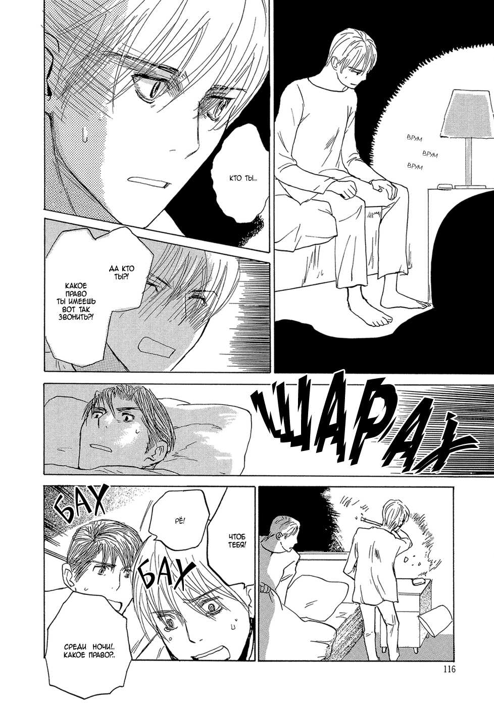 [Meiji Kanako] Mimurake no Musuko | Сын семьи Мимура Ch. 5 [Russian] [Aikan] - Page 8