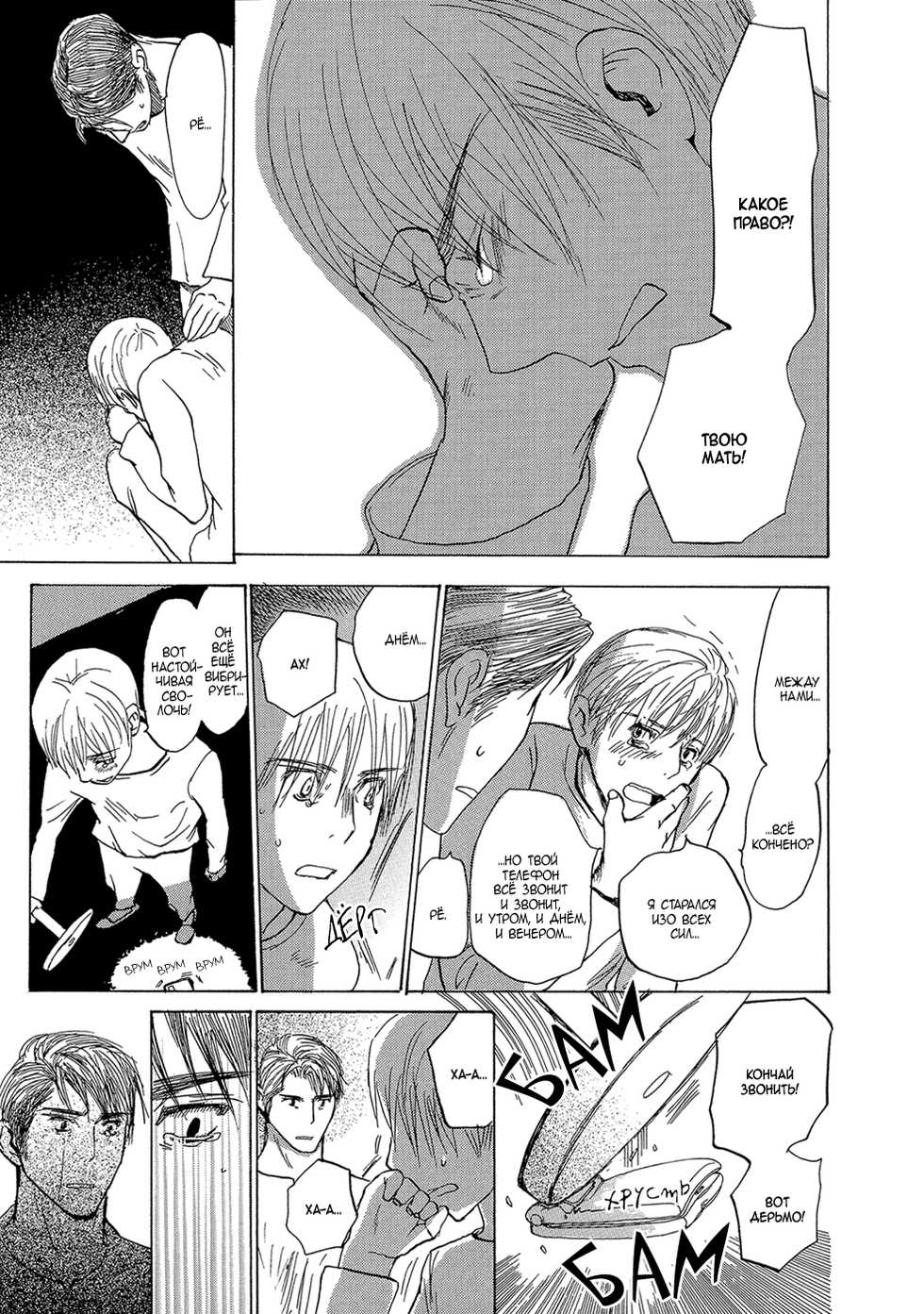 [Meiji Kanako] Mimurake no Musuko | Сын семьи Мимура Ch. 5 [Russian] [Aikan] - Page 9