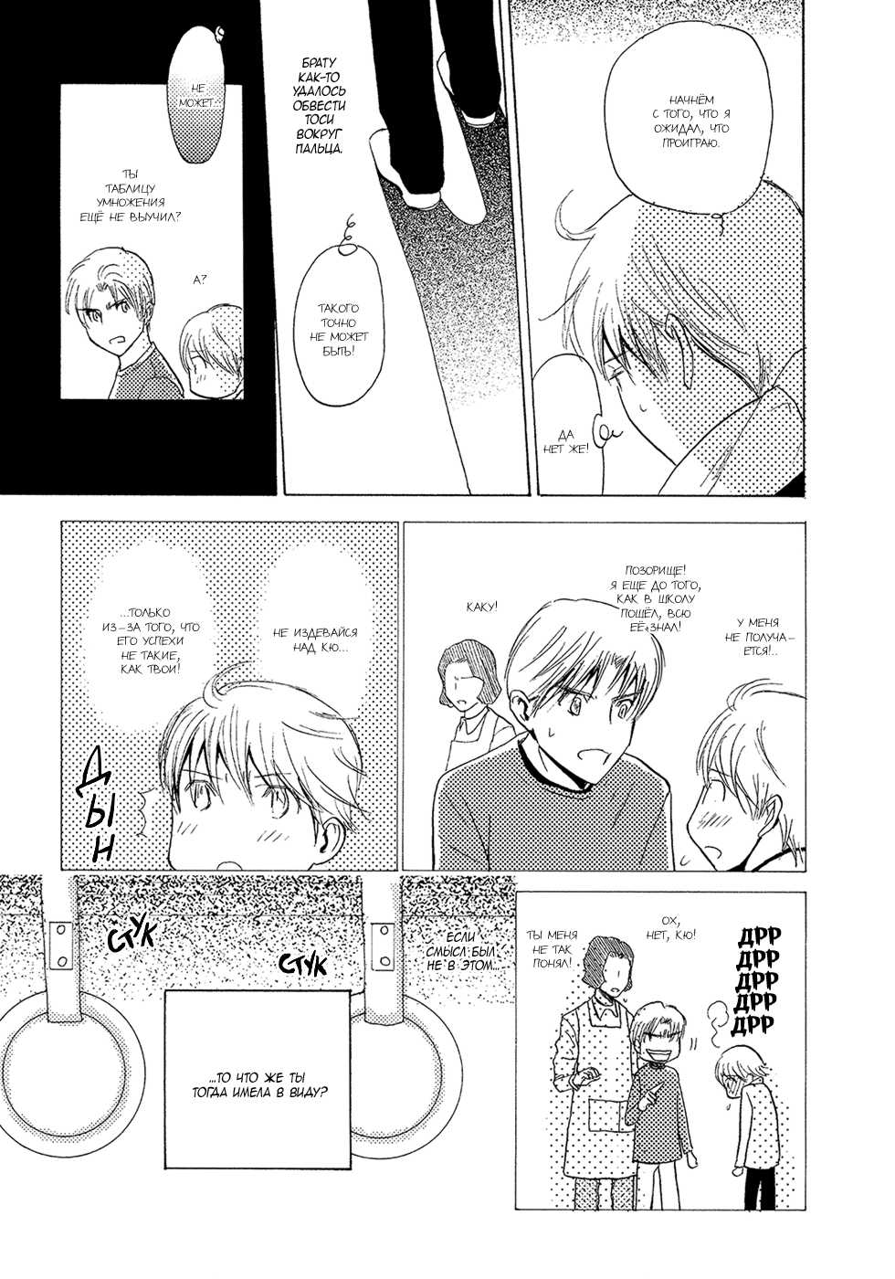 [Meiji Kanako] Mimurake no Musuko | Сын семьи Мимура Ch. 8 [Russian] [Aikan] - Page 35