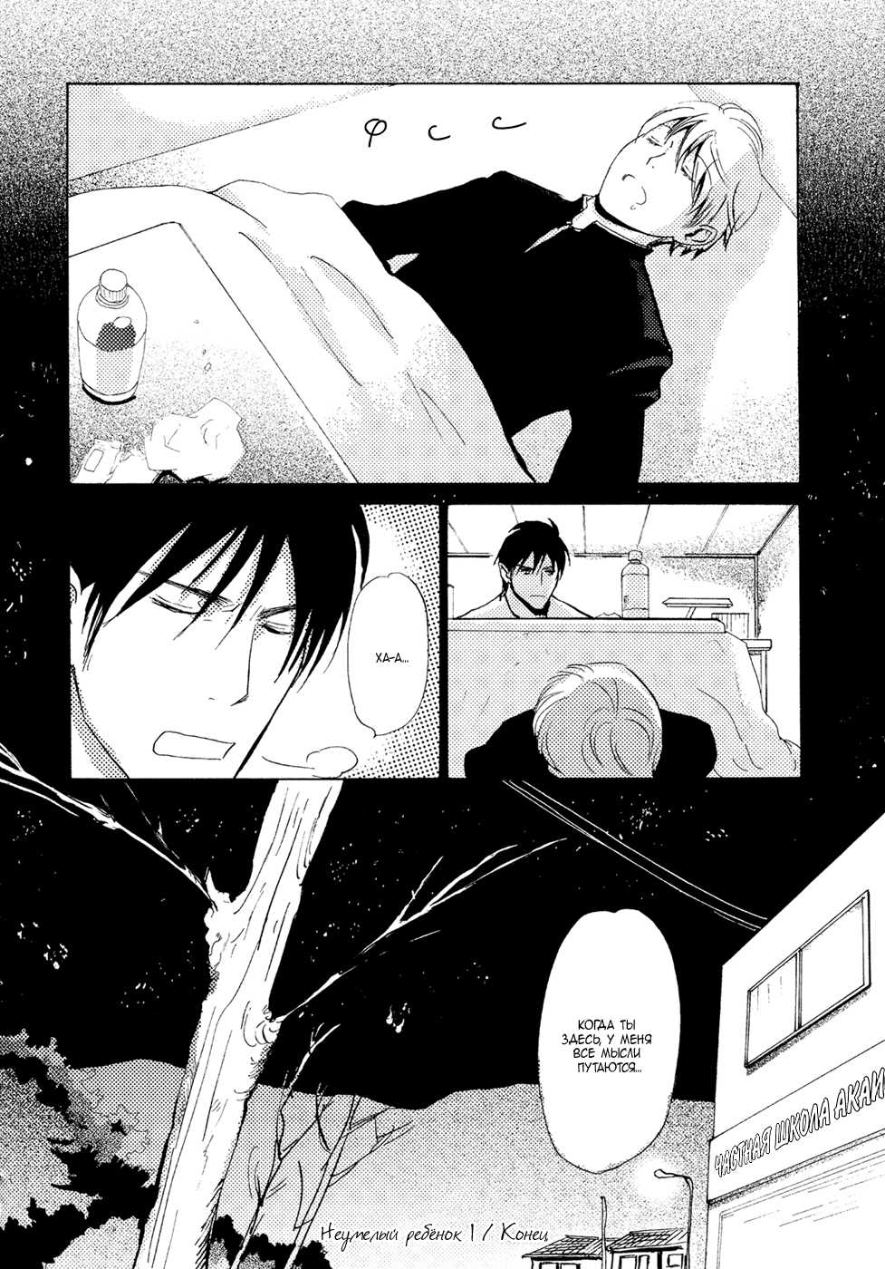 [Meiji Kanako] Mimurake no Musuko | Сын семьи Мимура Ch. 8 [Russian] [Aikan] - Page 40