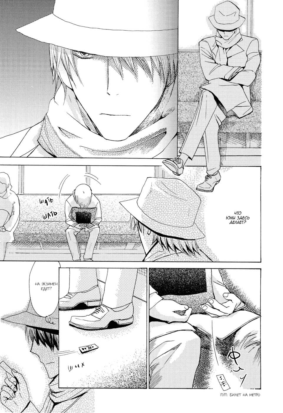 [Meiji Kanako] Mimurake no Musuko | Сын семьи Мимура Ch. 9 [Russian] [Aikan] - Page 22