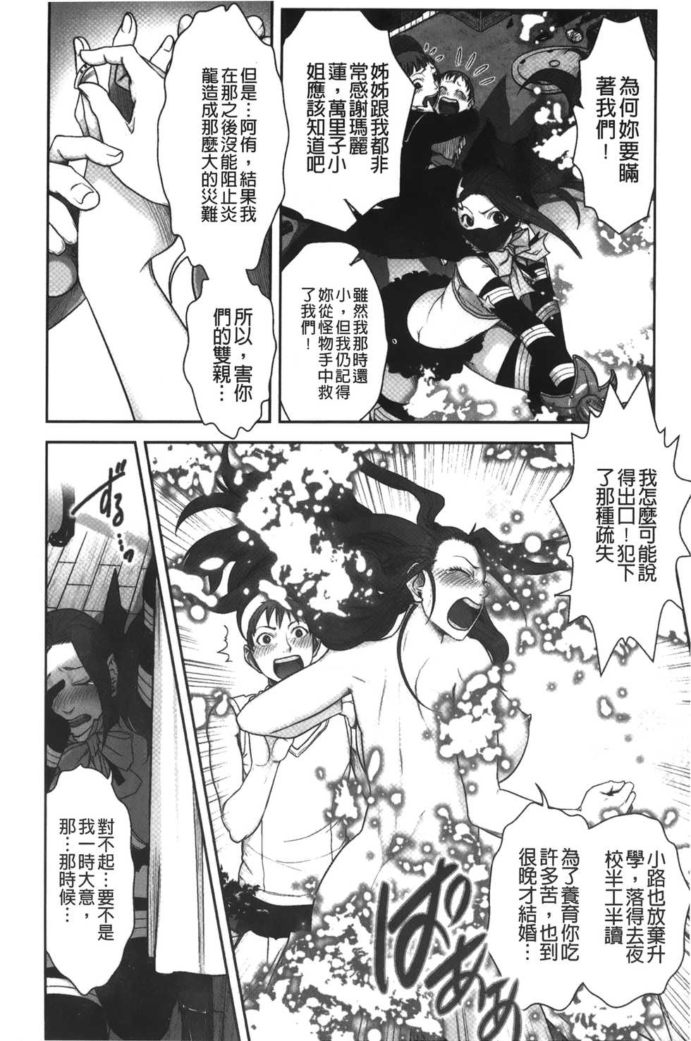 [Harenaga Makito, Yamasaki Masato] Mama wa Bimajo - My Mom is a Beautiful Witch! | 媽媽是美魔女 [Chinese] - Page 29