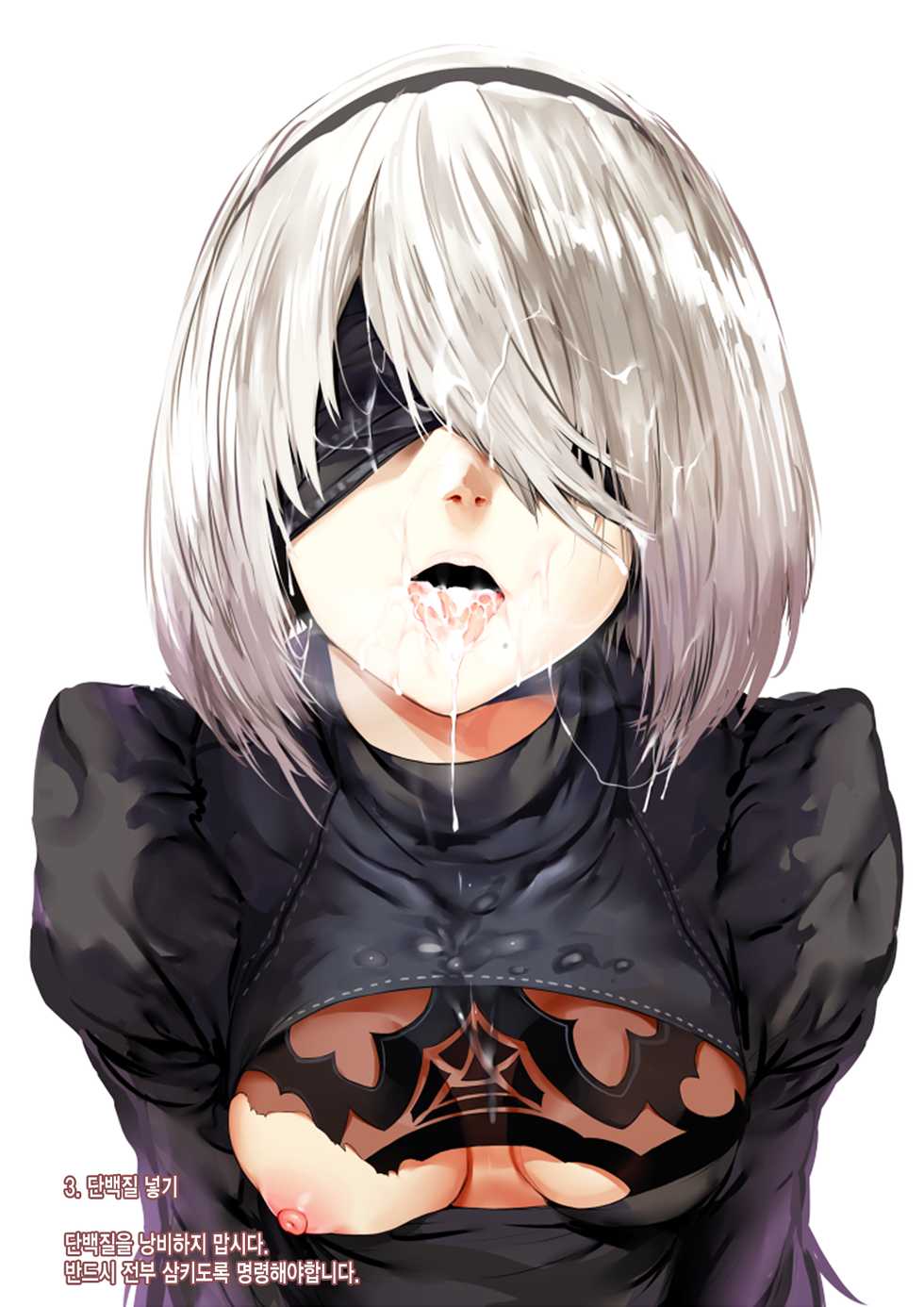 [hews] Maintenance 2B (Yoru wa 2-gou B-gata) - 101 [Korean] [시뮬라시옹] - Page 13