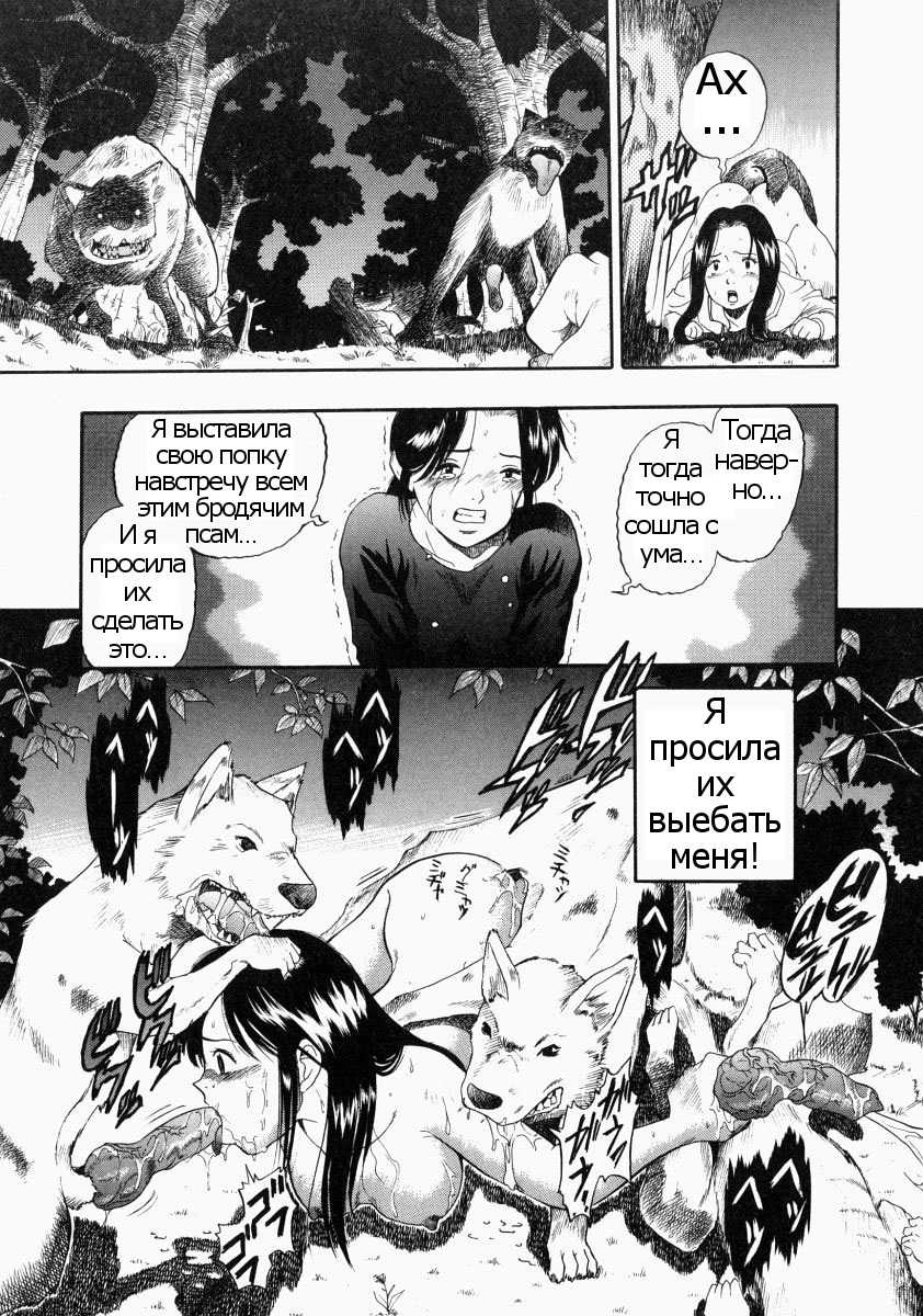 [Kurita Yuugo] Futari no Hate [Chuuhen] (No Dog No Life) [Russian] [Psih] - Page 13