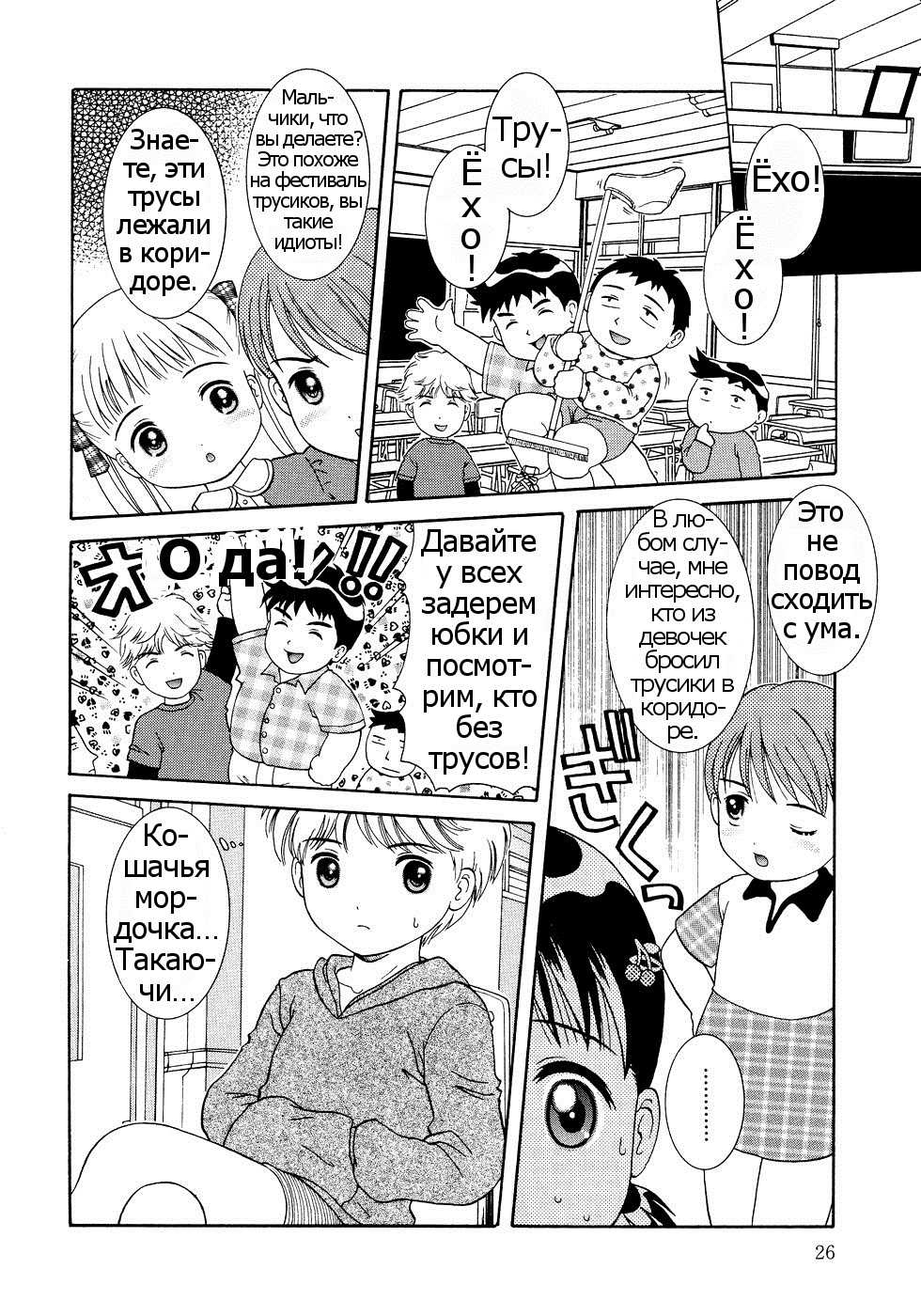 [Nendo.] Miyu-chan no Pants | Трусики Мию-чан (Loli Ero) [Russian] - Page 6