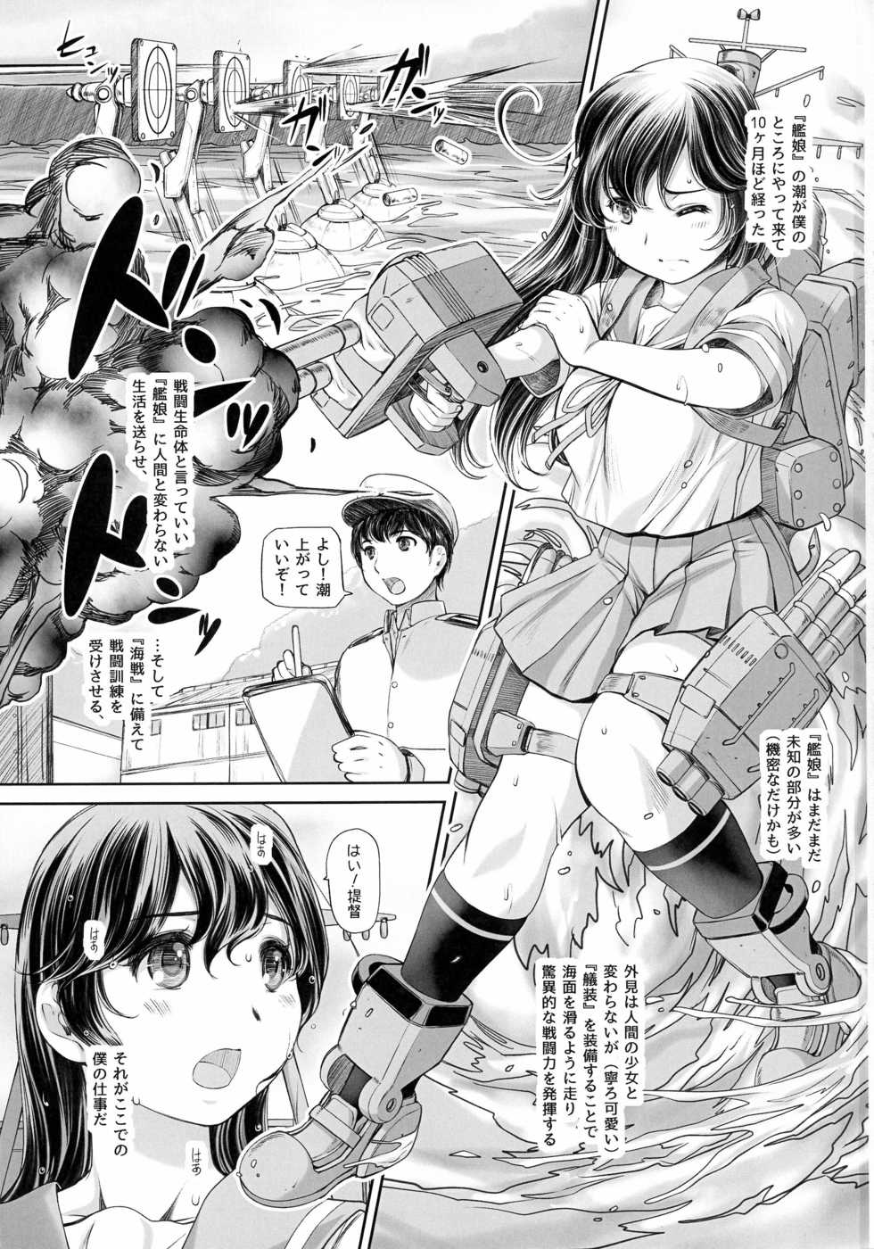 (C91) [NEEDLE GARDEN (Kantori)] Nidome no Natsu, Hajimete no Natsu (Kantai Collection -KanColle-) - Page 3