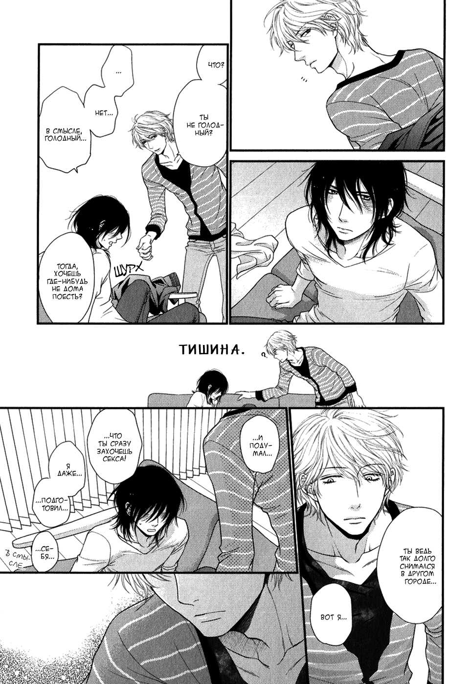 [Sakyo Aya] Kuroneko Kareshi no Asobikata | Правила игры с чёрным котом [Russian] [Aikan] - Page 7