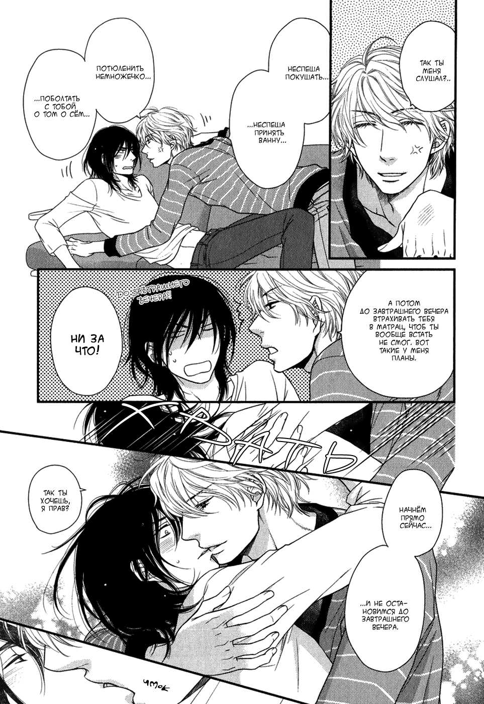 [Sakyo Aya] Kuroneko Kareshi no Asobikata | Правила игры с чёрным котом [Russian] [Aikan] - Page 9