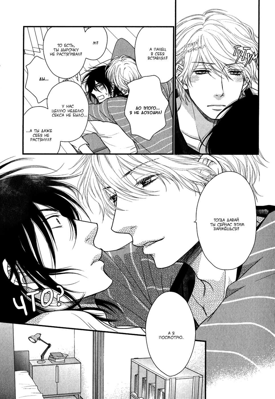 [Sakyo Aya] Kuroneko Kareshi no Asobikata | Правила игры с чёрным котом [Russian] [Aikan] - Page 11