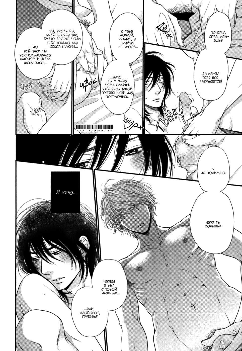 [Sakyo Aya] Kuroneko Kareshi no Asobikata | Правила игры с чёрным котом [Russian] [Aikan] - Page 14