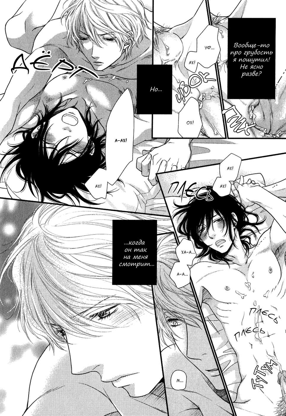 [Sakyo Aya] Kuroneko Kareshi no Asobikata | Правила игры с чёрным котом [Russian] [Aikan] - Page 16