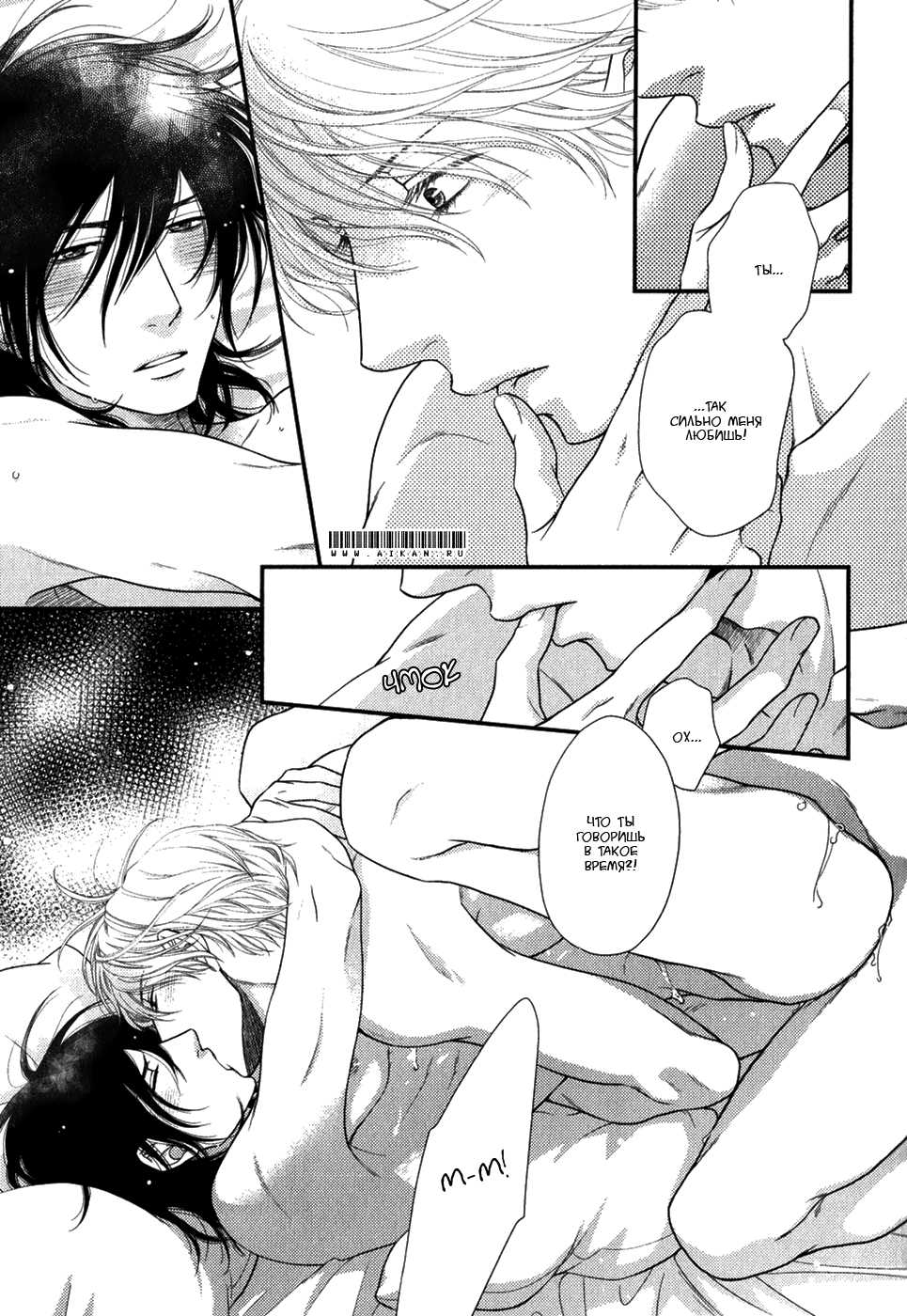 [Sakyo Aya] Kuroneko Kareshi no Asobikata | Правила игры с чёрным котом [Russian] [Aikan] - Page 17