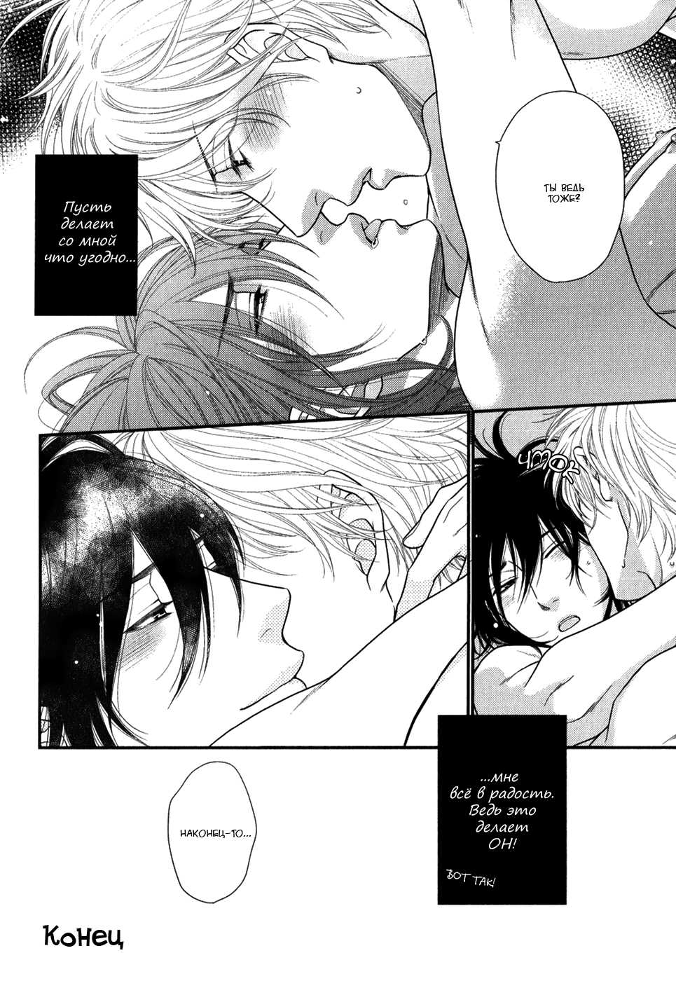 [Sakyo Aya] Kuroneko Kareshi no Asobikata | Правила игры с чёрным котом [Russian] [Aikan] - Page 18