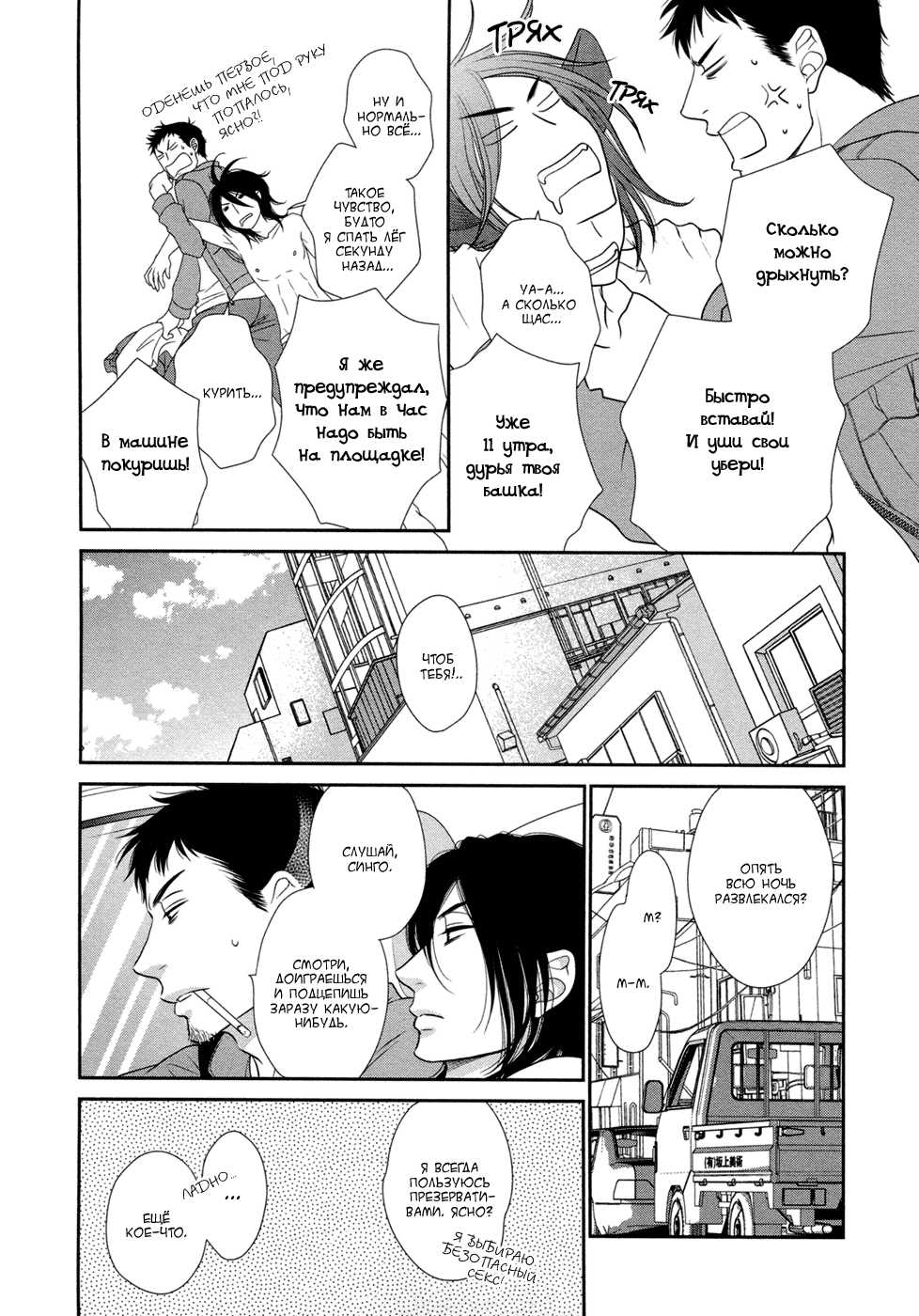 [Sakyo Aya] Kuroneko Kareshi no Asobikata | Правила игры с чёрным котом [Russian] [Aikan] - Page 36