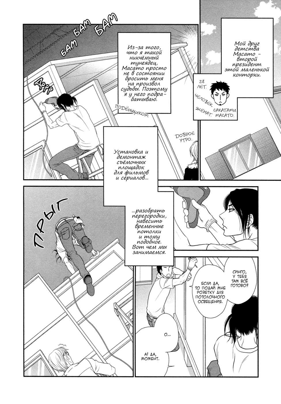 [Sakyo Aya] Kuroneko Kareshi no Asobikata | Правила игры с чёрным котом [Russian] [Aikan] - Page 38