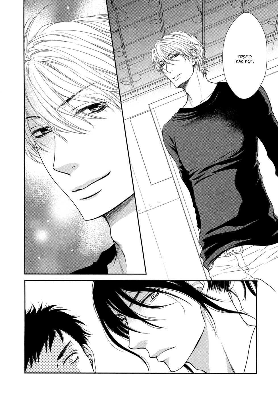 [Sakyo Aya] Kuroneko Kareshi no Asobikata | Правила игры с чёрным котом [Russian] [Aikan] - Page 40