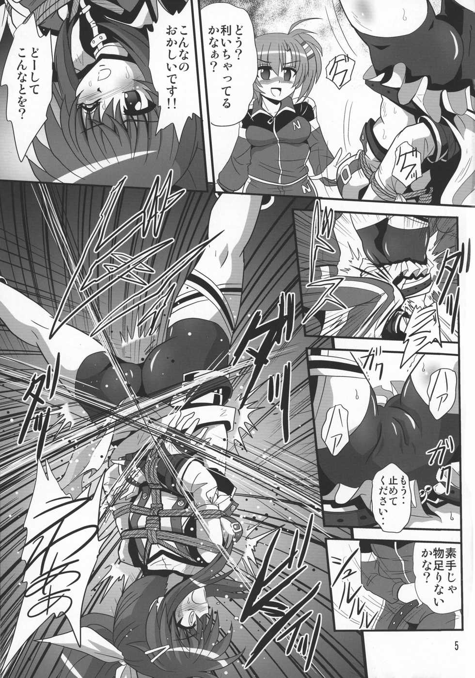 (C91) [Thirty Saver Street (Maki Hideto, Sawara Kazumitsu, Yonige-ya no Kyou)] Storage Bind 5 (Mahou Shoujo Lyrical Nanoha) - Page 5