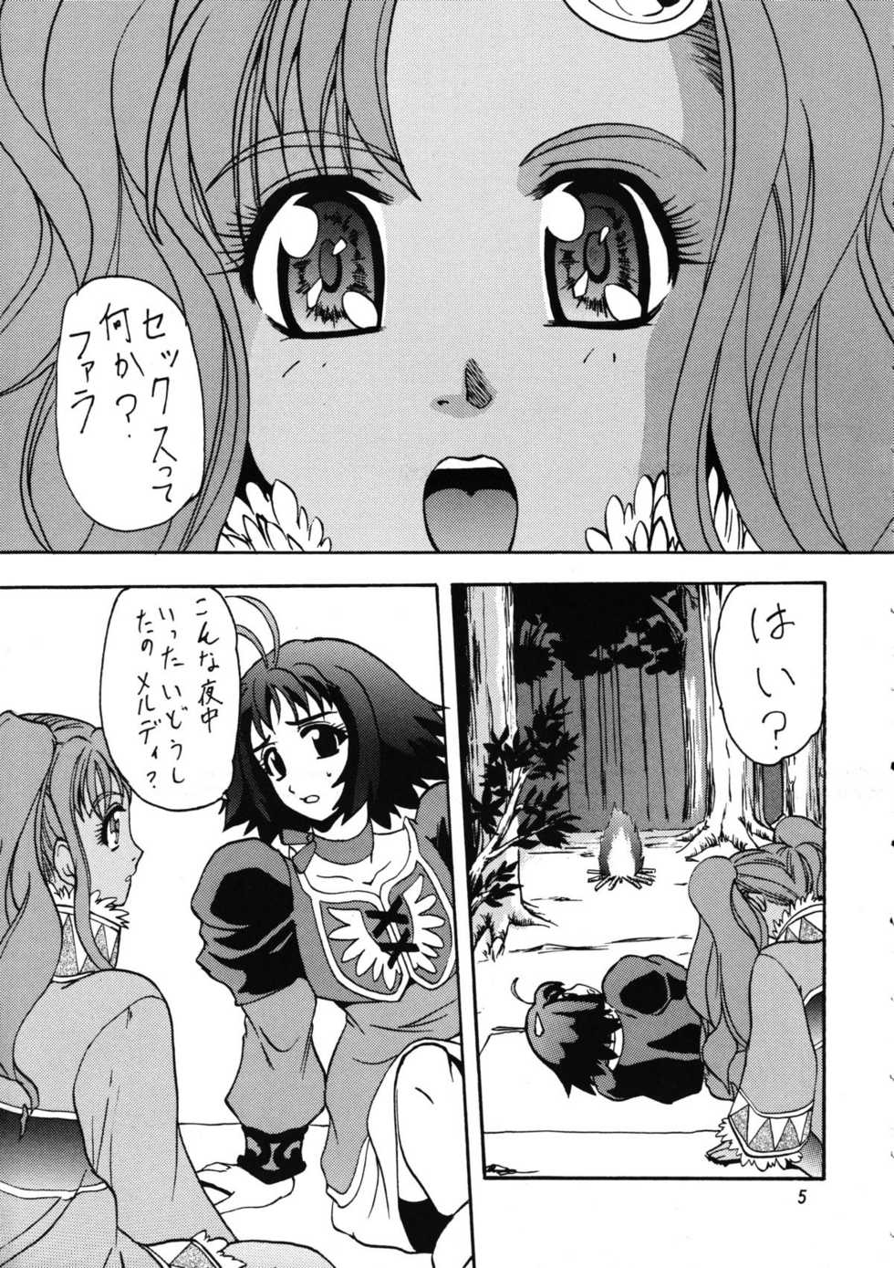 [Bronze Age (Date Kazuki)] Bronze Ax Vol.1 (Final Fantasy X, Tales of Eternia) - Page 4