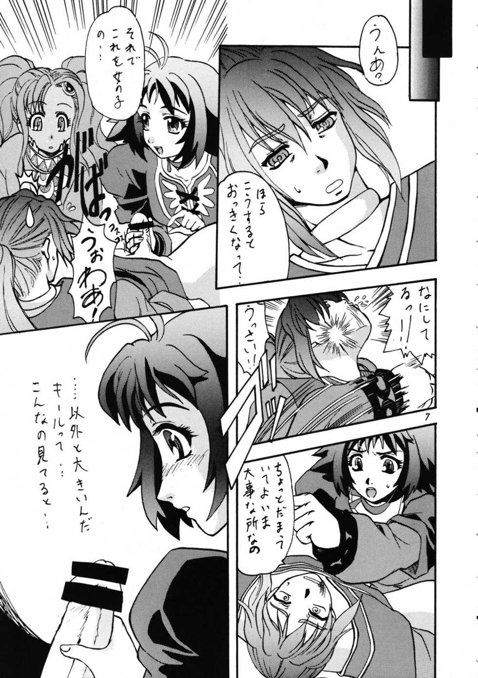 [Bronze Age (Date Kazuki)] Bronze Ax Vol.1 (Final Fantasy X, Tales of Eternia) - Page 6