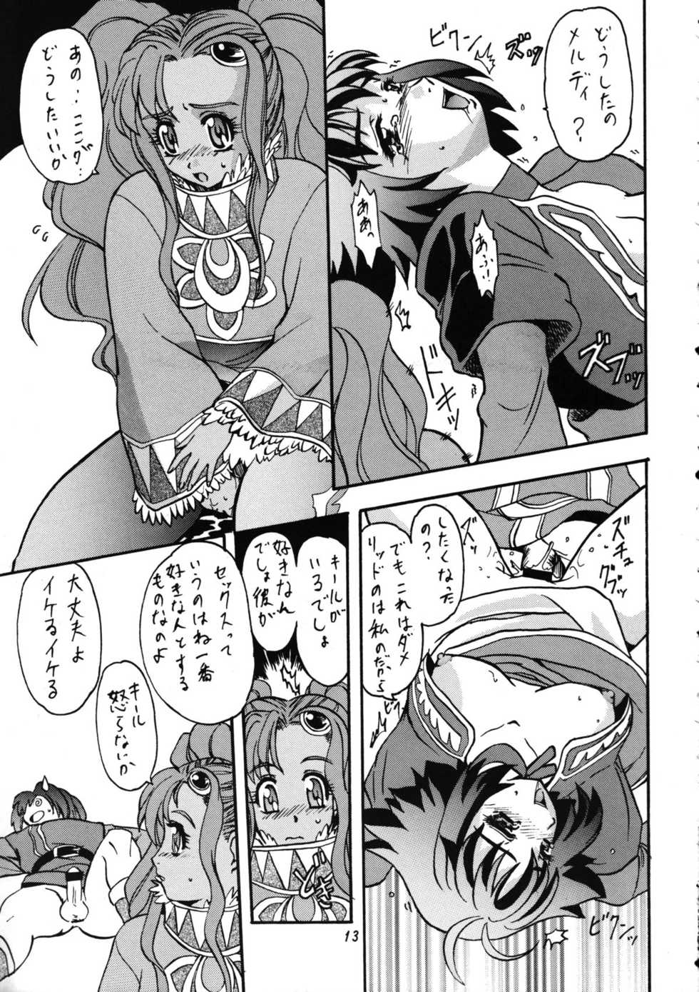 [Bronze Age (Date Kazuki)] Bronze Ax Vol.1 (Final Fantasy X, Tales of Eternia) - Page 12