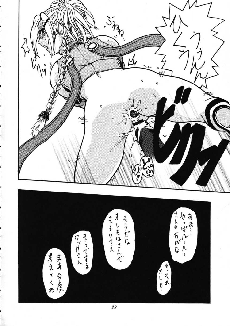 [Bronze Age (Date Kazuki)] Bronze Ax Vol.1 (Final Fantasy X, Tales of Eternia) - Page 21