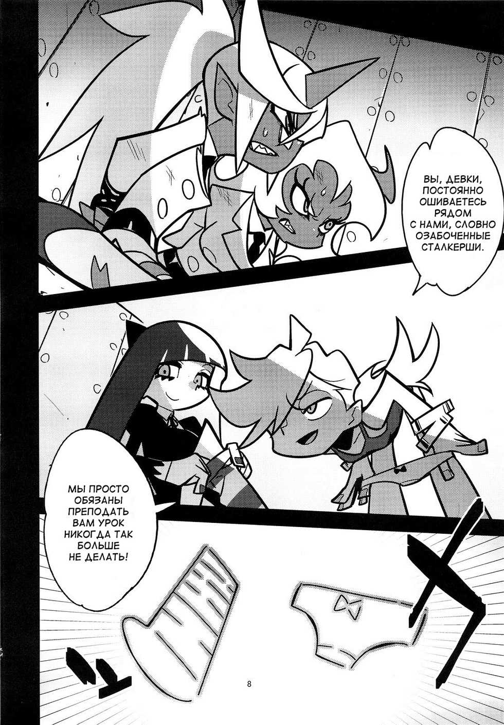 [Hamanasu Chaya (Hamanasu)] Oshioki! Demon Sisters (Panty & Stocking with Garterbelt) [Russian] [Diokhan] - Page 9