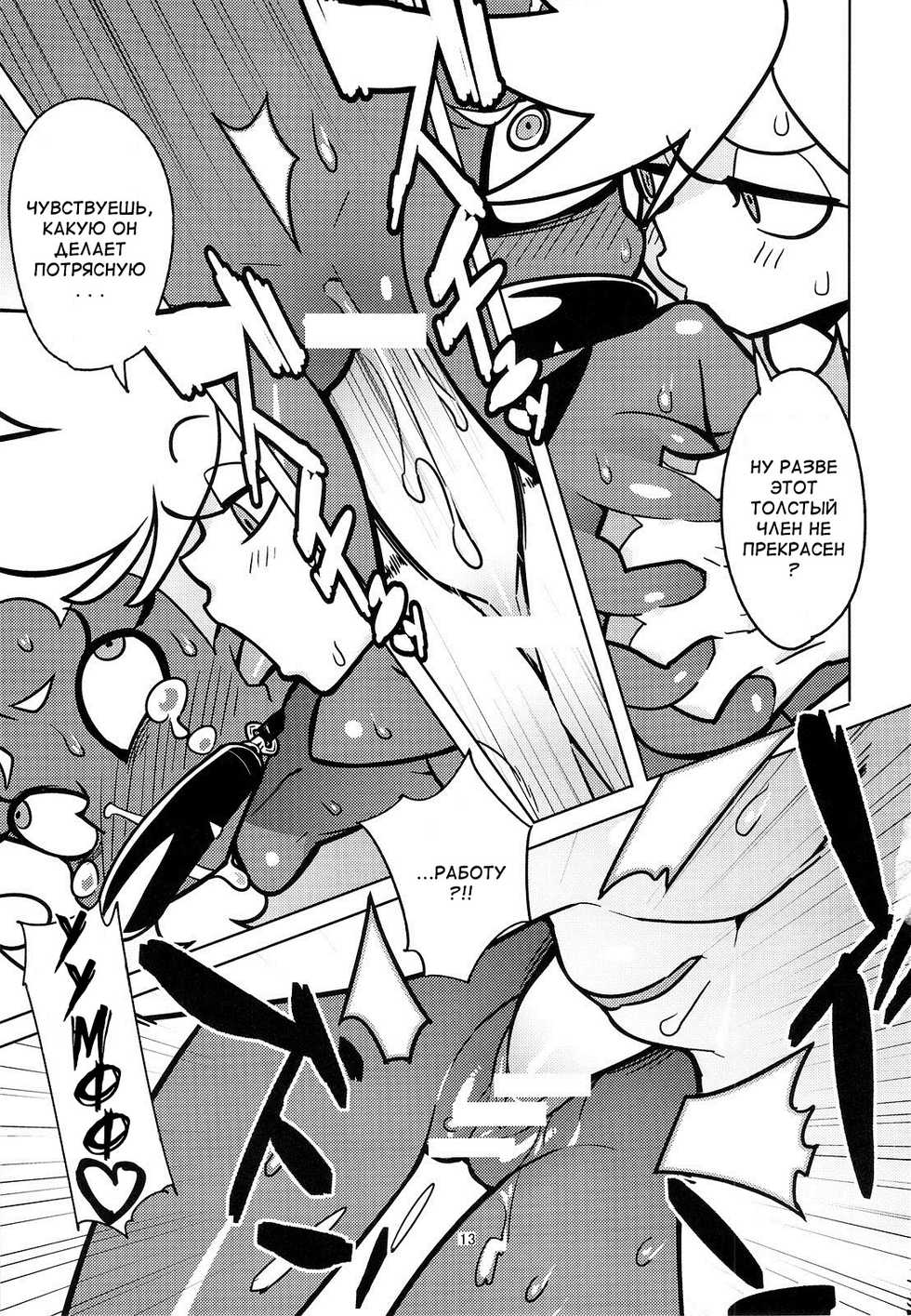[Hamanasu Chaya (Hamanasu)] Oshioki! Demon Sisters (Panty & Stocking with Garterbelt) [Russian] [Diokhan] - Page 14