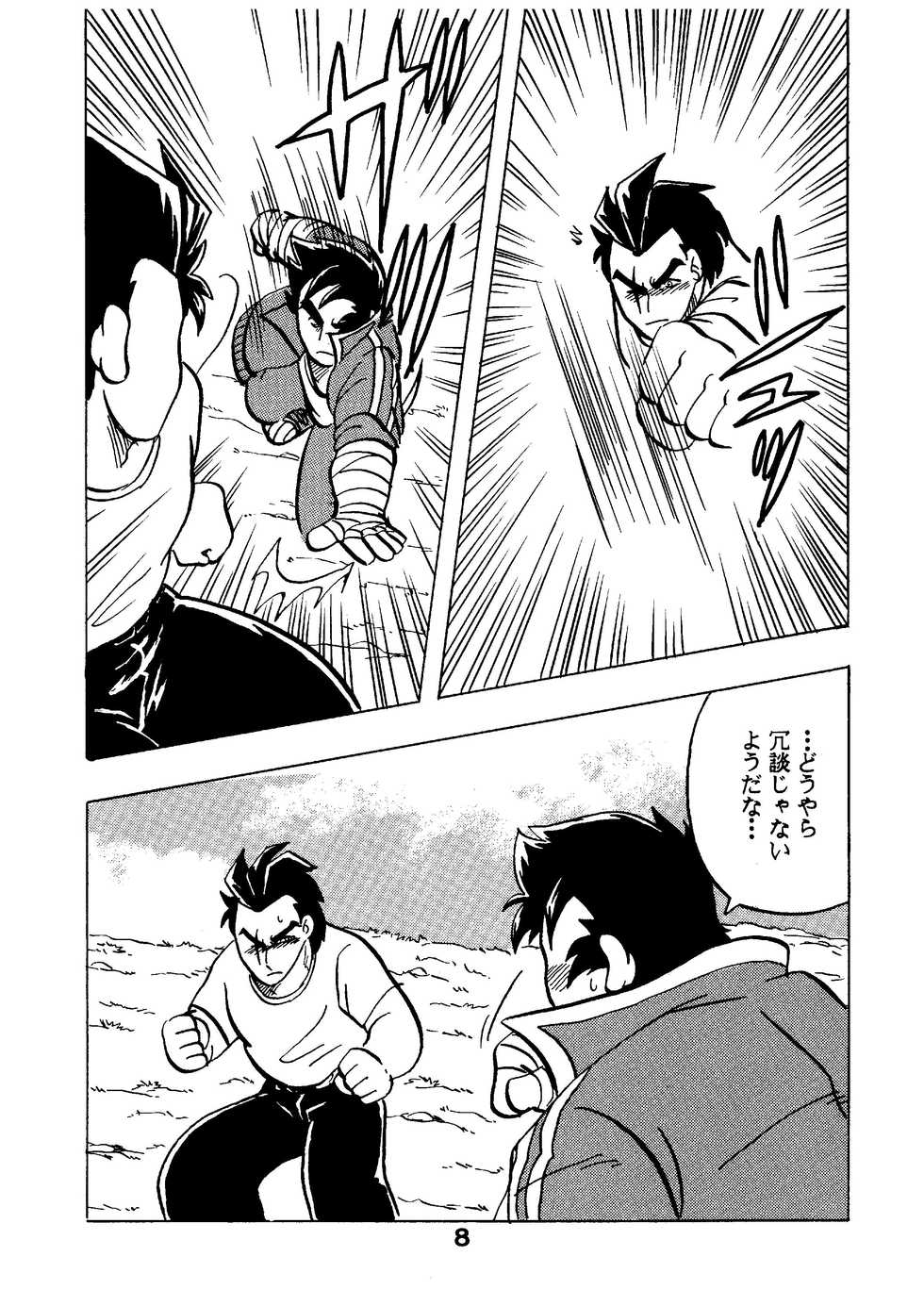 [Kinkon Ichiban (Kusanagi Makoto)] Moero!! Itsumo no Nakama-tachi (Rival Schools) - Page 8