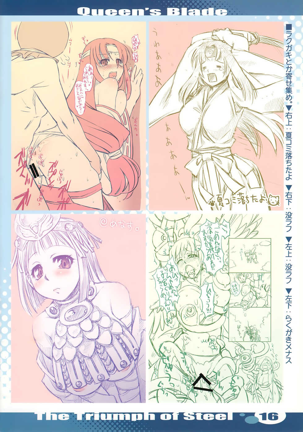(C73) [ReDrop (Miyamoto Smoke, Otsumami)] The Triumph Of Steel (Queen's Blade) - Page 15