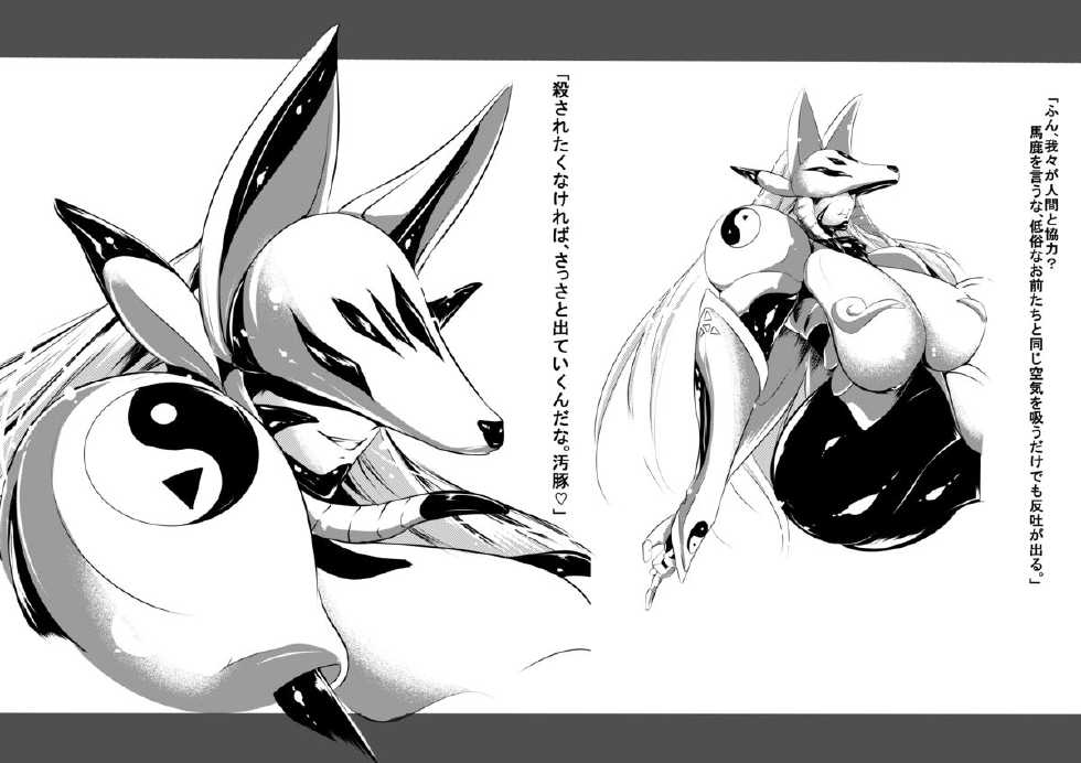 [Zonta] Kamen Onee-san wa Nikkan Kawaii 1-2 (Digimon) - Page 2