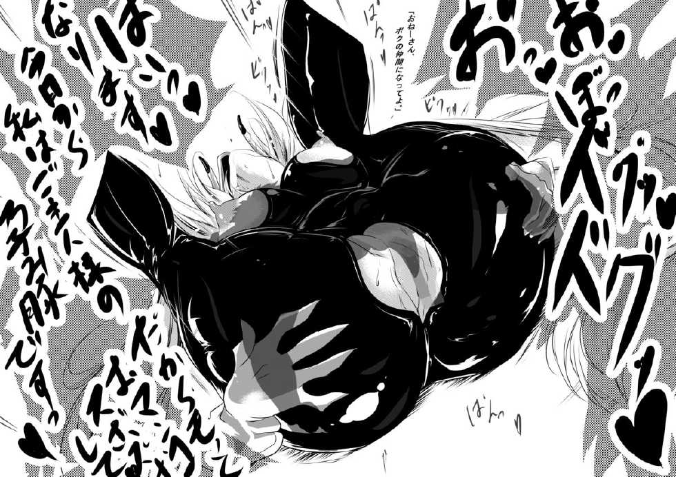 [Zonta] Kamen Onee-san wa Nikkan Kawaii 1-2 (Digimon) - Page 3