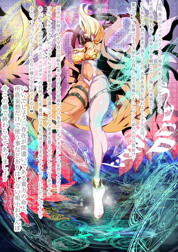 [Zonta] Kamen Onee-san wa Nikkan Kawaii 1-2 (Digimon) - Page 9