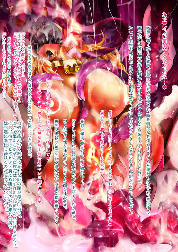 [Zonta] Kamen Onee-san wa Nikkan Kawaii 1-2 (Digimon) - Page 15