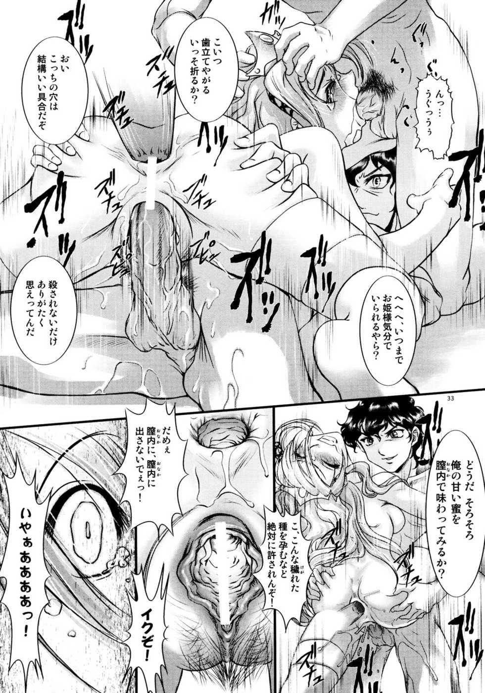 [Anthology] Princess Special - Page 36