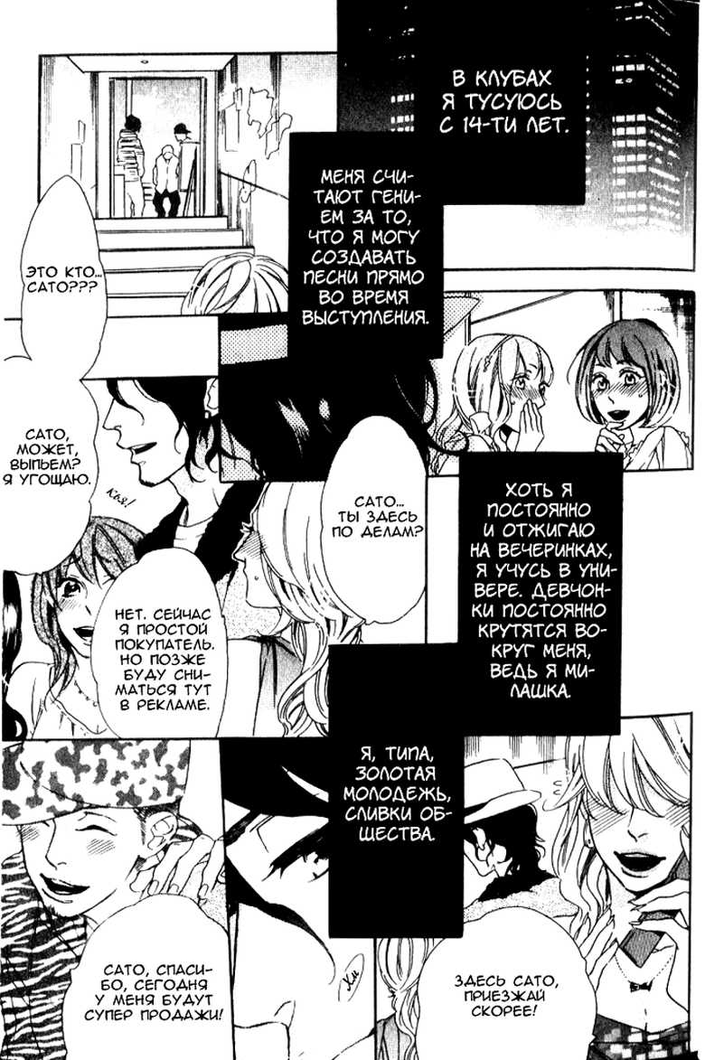 [Otsuki Miu] Play Zone -Nikushoku Kareshi to Kaikan Tenshi- [Russian] [﻿Kukuruka team] - Page 2