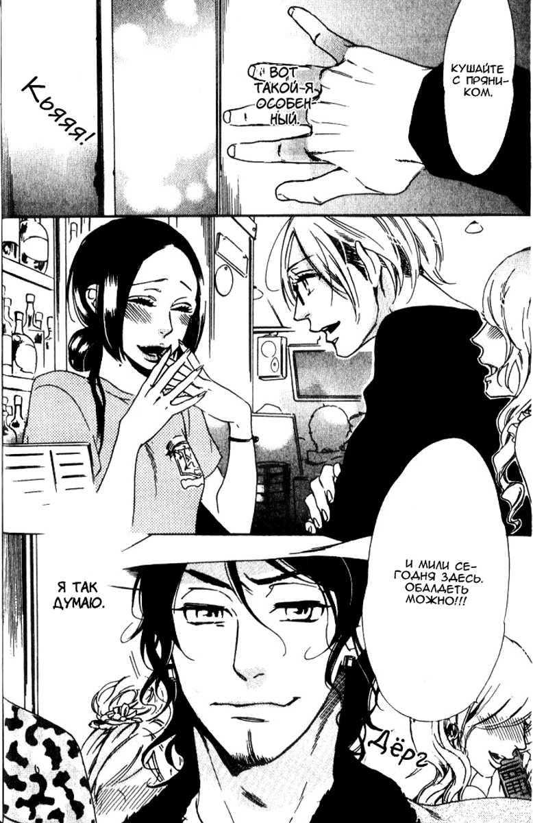 [Otsuki Miu] Play Zone -Nikushoku Kareshi to Kaikan Tenshi- [Russian] [﻿Kukuruka team] - Page 3