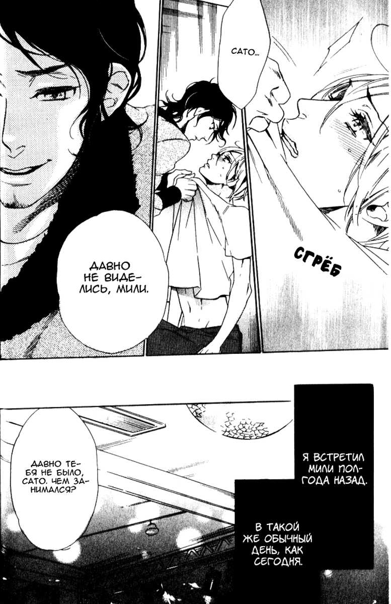 [Otsuki Miu] Play Zone -Nikushoku Kareshi to Kaikan Tenshi- [Russian] [﻿Kukuruka team] - Page 7