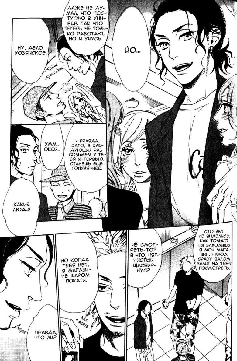 [Otsuki Miu] Play Zone -Nikushoku Kareshi to Kaikan Tenshi- [Russian] [﻿Kukuruka team] - Page 8