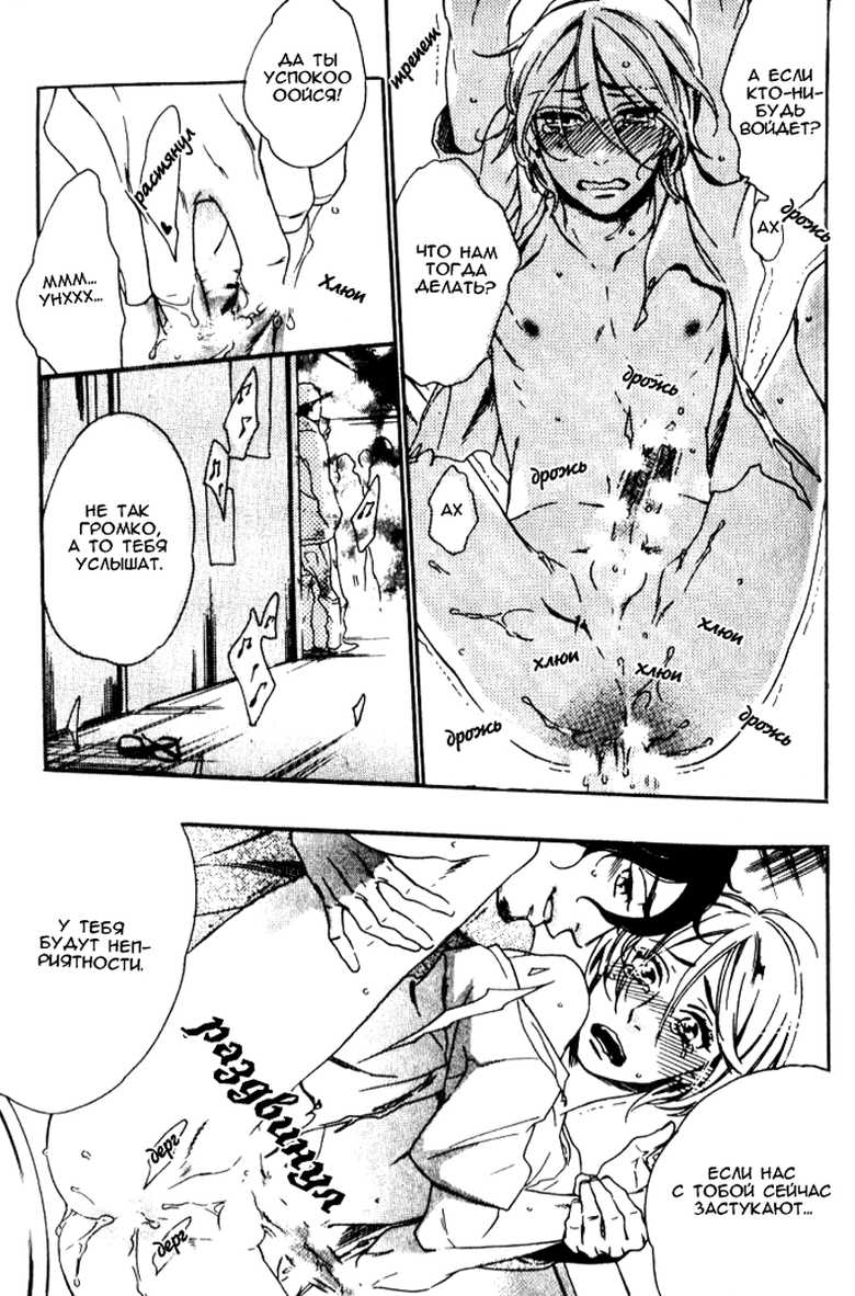 [Otsuki Miu] Play Zone -Nikushoku Kareshi to Kaikan Tenshi- [Russian] [﻿Kukuruka team] - Page 16