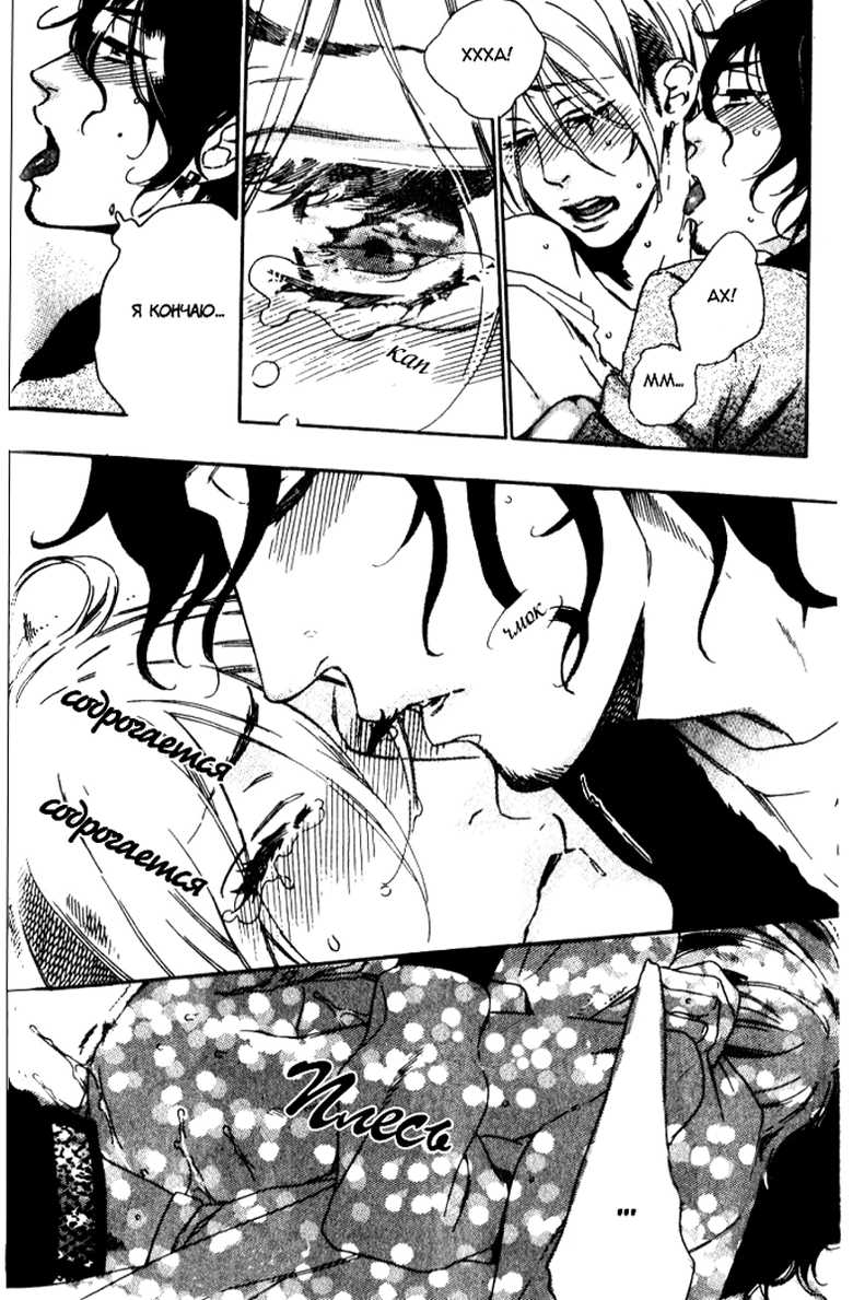 [Otsuki Miu] Play Zone -Nikushoku Kareshi to Kaikan Tenshi- [Russian] [﻿Kukuruka team] - Page 21