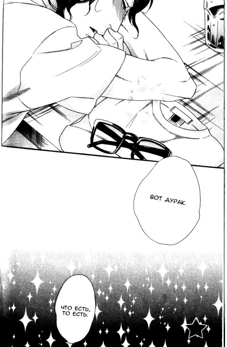 [Otsuki Miu] Play Zone -Nikushoku Kareshi to Kaikan Tenshi- [Russian] [﻿Kukuruka team] - Page 25