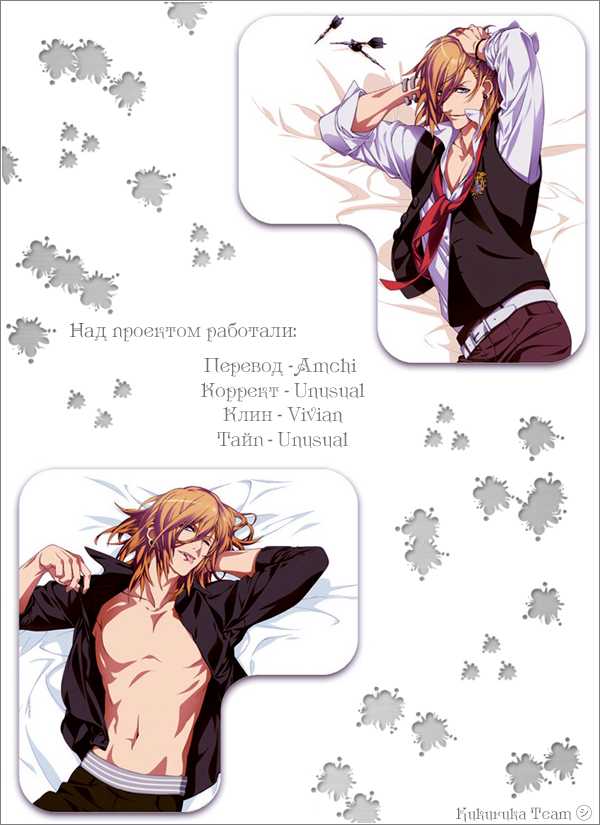 [Otsuki Miu] Play Zone -Nikushoku Kareshi to Kaikan Tenshi- [Russian] [﻿Kukuruka team] - Page 26