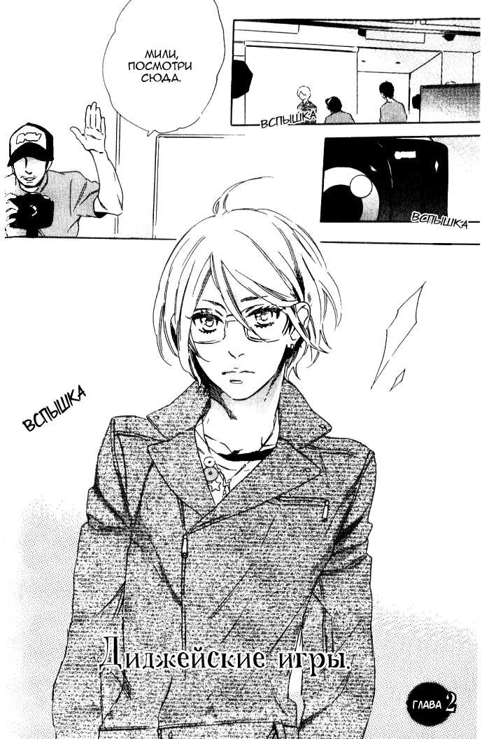 [Otsuki Miu] Play Zone -Nikushoku Kareshi to Kaikan Tenshi- [Russian] [﻿Kukuruka team] - Page 28