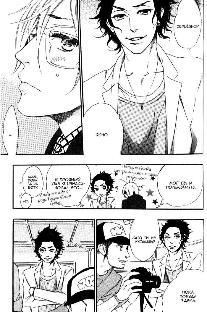 [Otsuki Miu] Play Zone -Nikushoku Kareshi to Kaikan Tenshi- [Russian] [﻿Kukuruka team] - Page 31