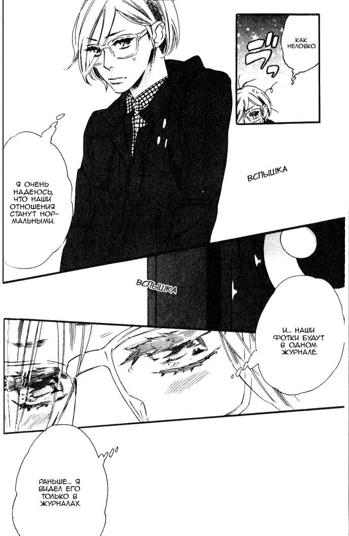 [Otsuki Miu] Play Zone -Nikushoku Kareshi to Kaikan Tenshi- [Russian] [﻿Kukuruka team] - Page 32