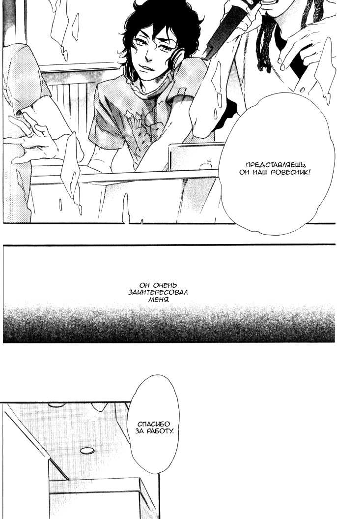 [Otsuki Miu] Play Zone -Nikushoku Kareshi to Kaikan Tenshi- [Russian] [﻿Kukuruka team] - Page 34