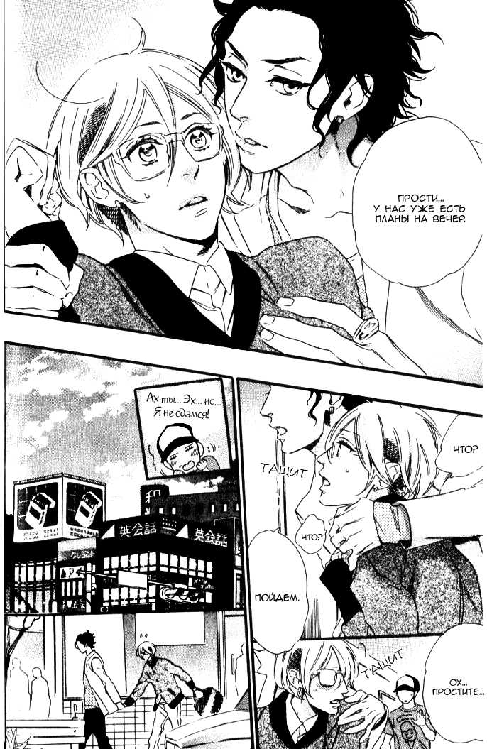 [Otsuki Miu] Play Zone -Nikushoku Kareshi to Kaikan Tenshi- [Russian] [﻿Kukuruka team] - Page 36