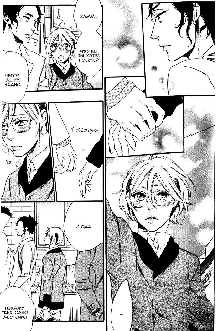 [Otsuki Miu] Play Zone -Nikushoku Kareshi to Kaikan Tenshi- [Russian] [﻿Kukuruka team] - Page 37