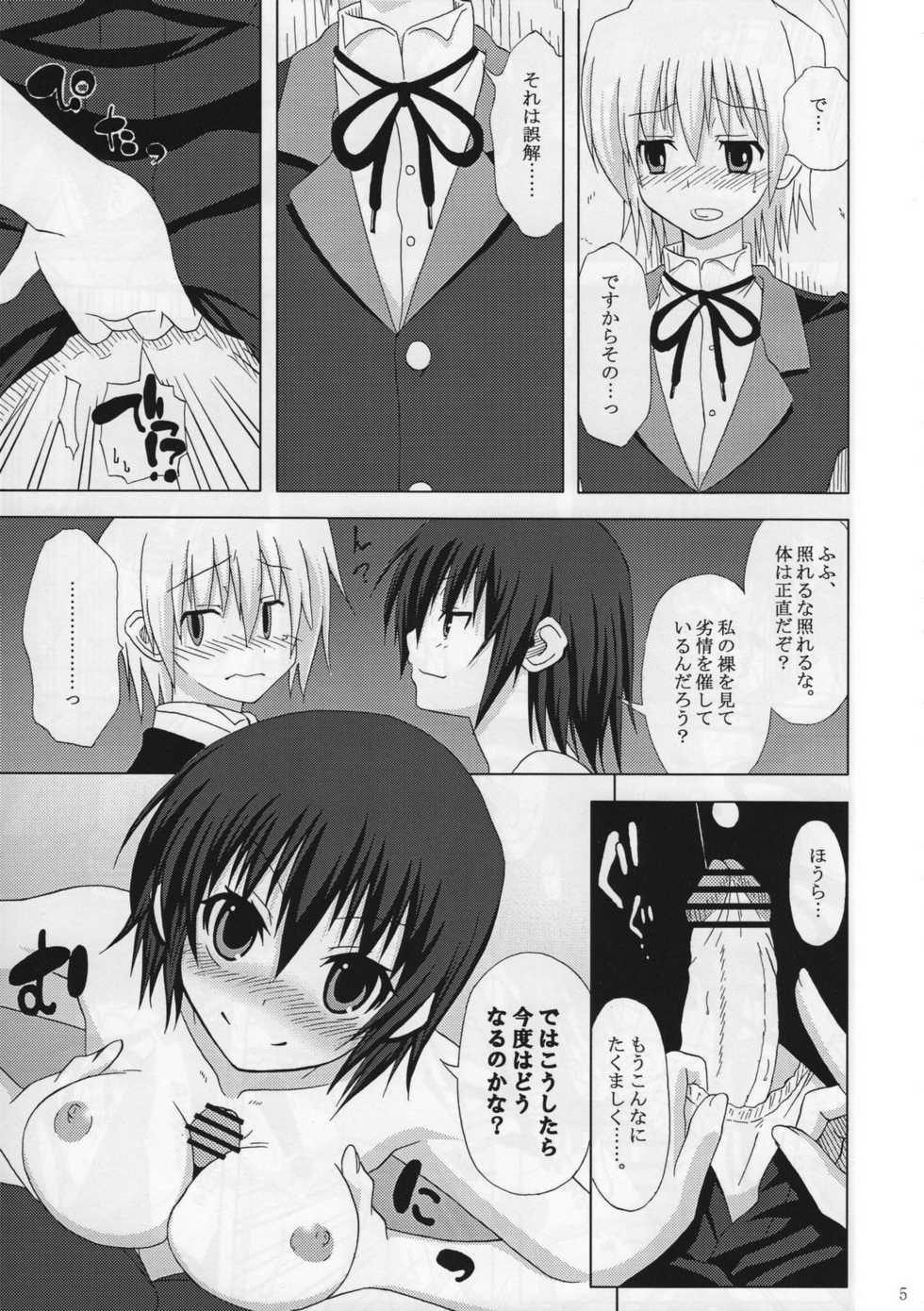 (CT12) [Many Menu (Kondate)] Zokkon Daro (Hayate No Gotoku) - Page 6